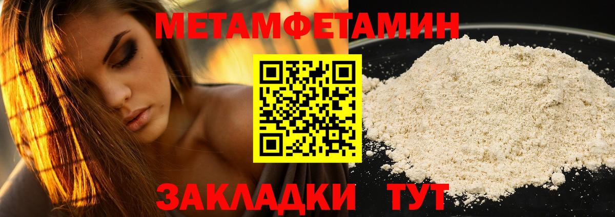 АМФ 97%  Вход с VPN  Амфетамин  Новокубанск 