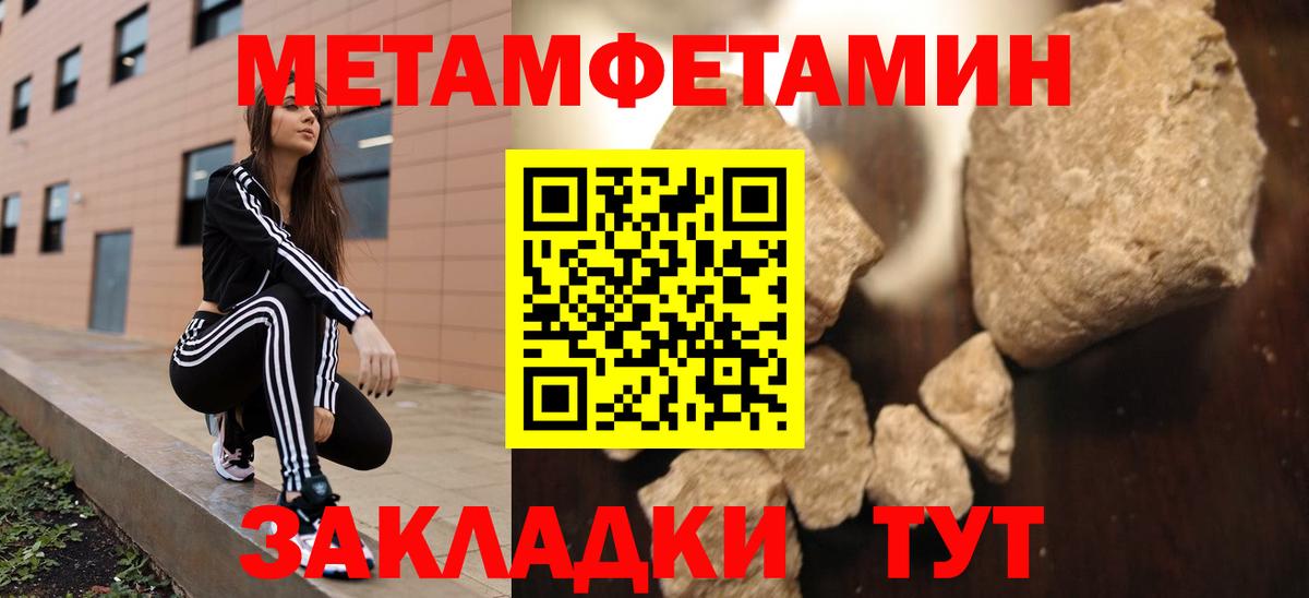 АМФЕТАМИН 97% Новокубанск
