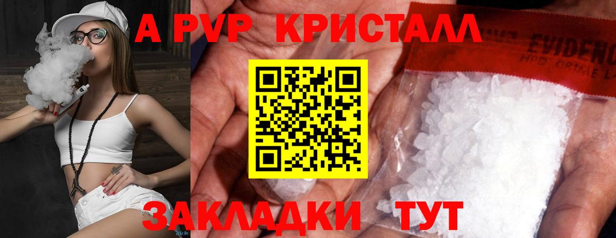 Новокубанск  где продают   Вход с VPN  A-PVP Соль  Alpha-PVP СК КРИС 