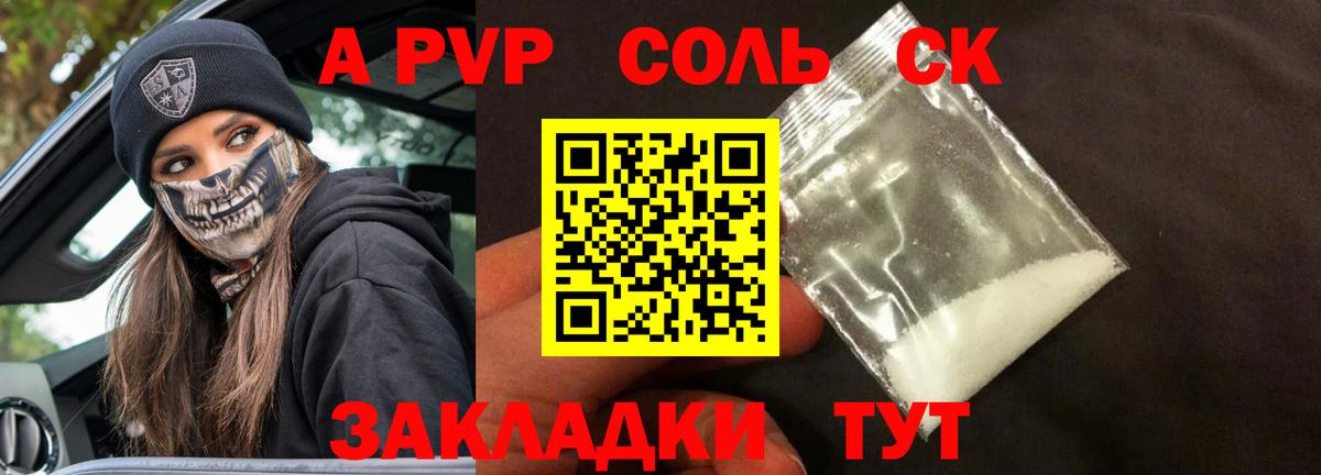 A PVP СК КРИС Новокубанск