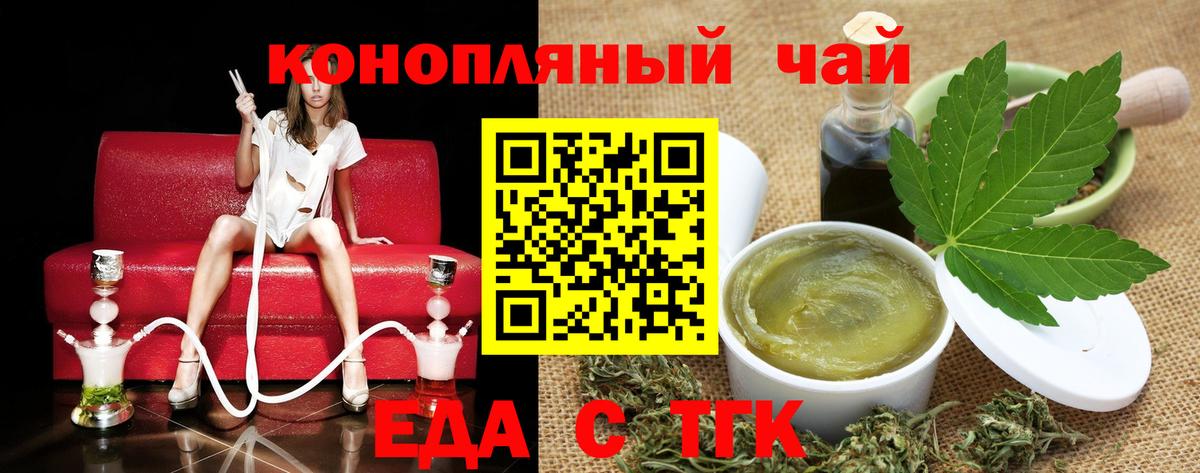 Cannafood марихуана Новокубанск
