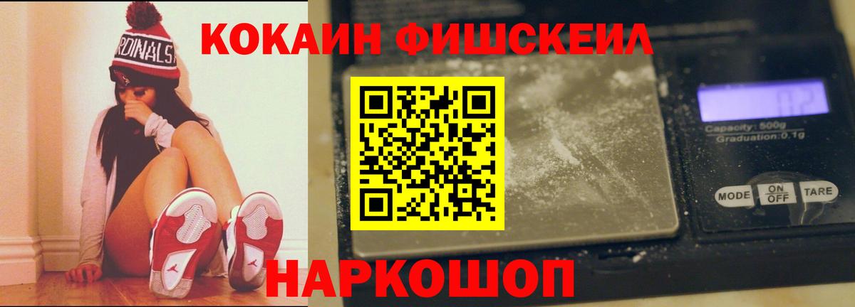 Cocaine Боливия  Новокубанск 