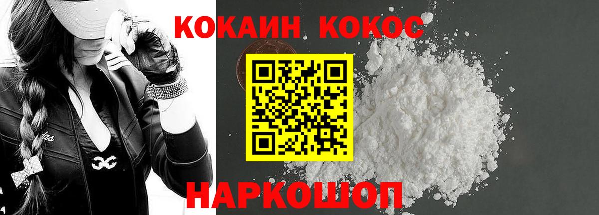 КОКАИН VHQ Новокубанск