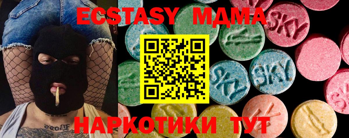 Экстази TESLA  Вход с VPN  Новокубанск  Ecstasy  Ecstasy бентли 