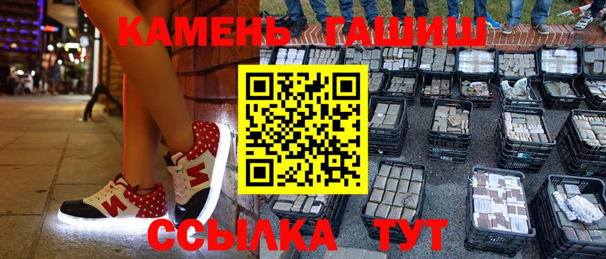 ГАШ хэш Новокубанск