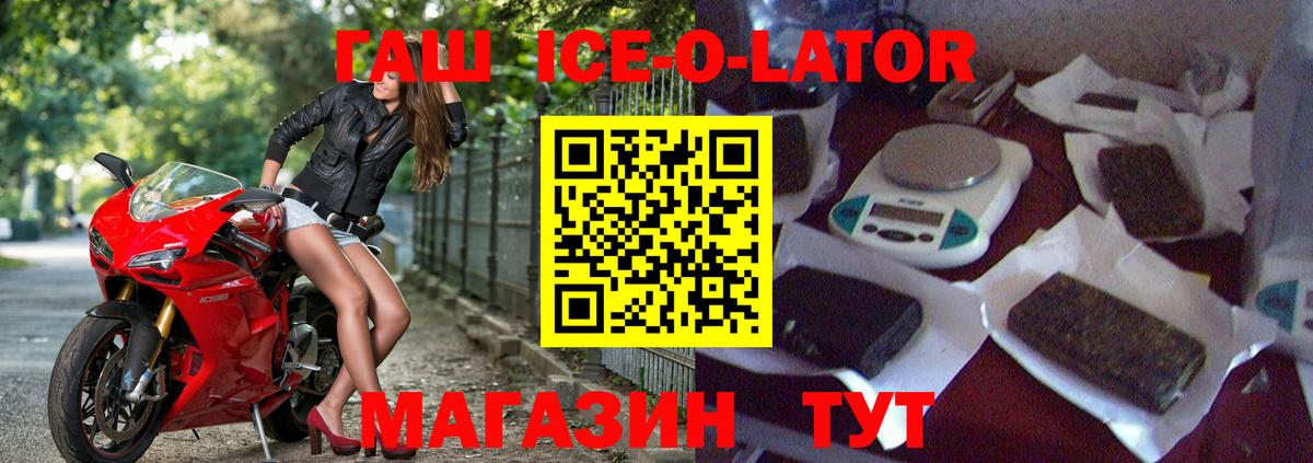 ГАШИШ Cannabis  купить   Гашиш ice o lator  Новокубанск 