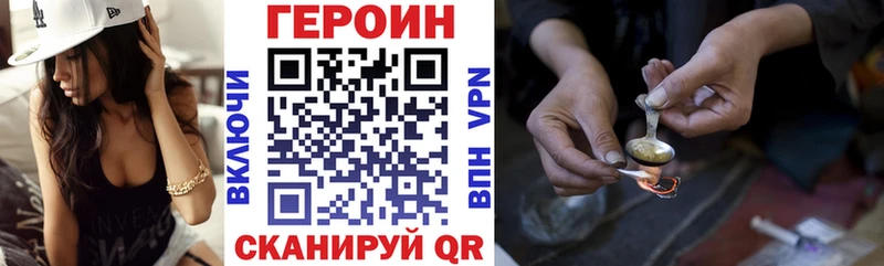 Героин герыч  даркнет сайт  Новокубанск 