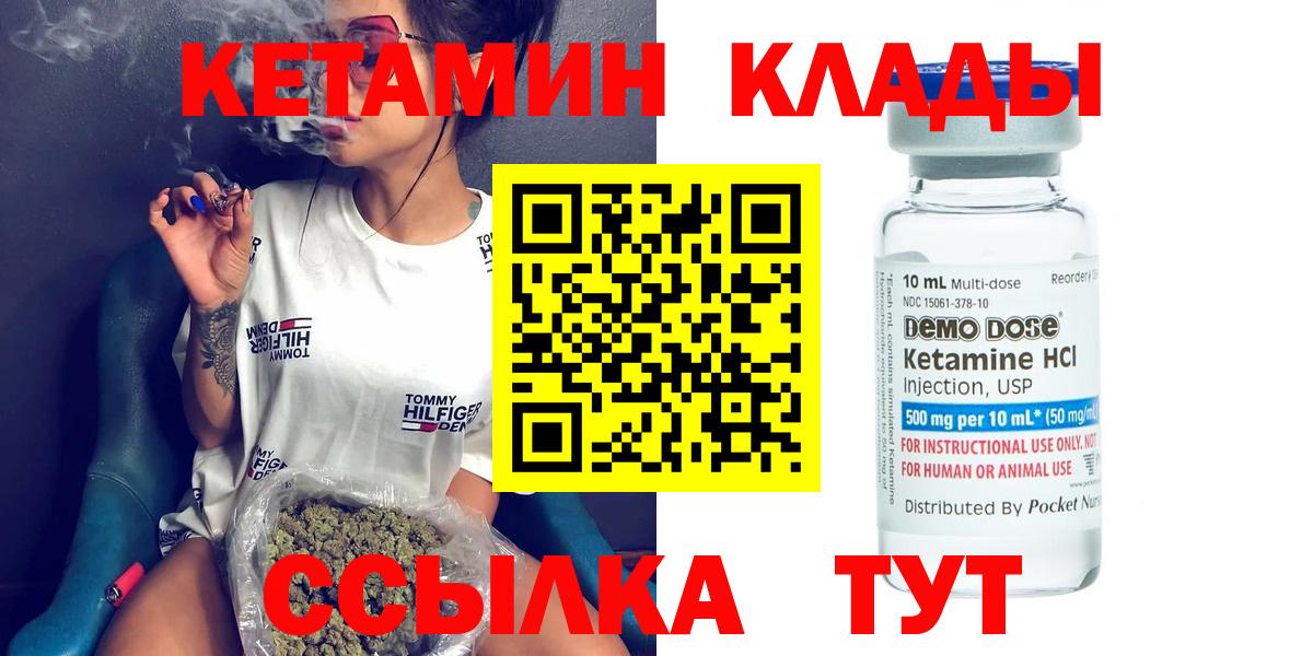КЕТАМИН VHQ Новокубанск