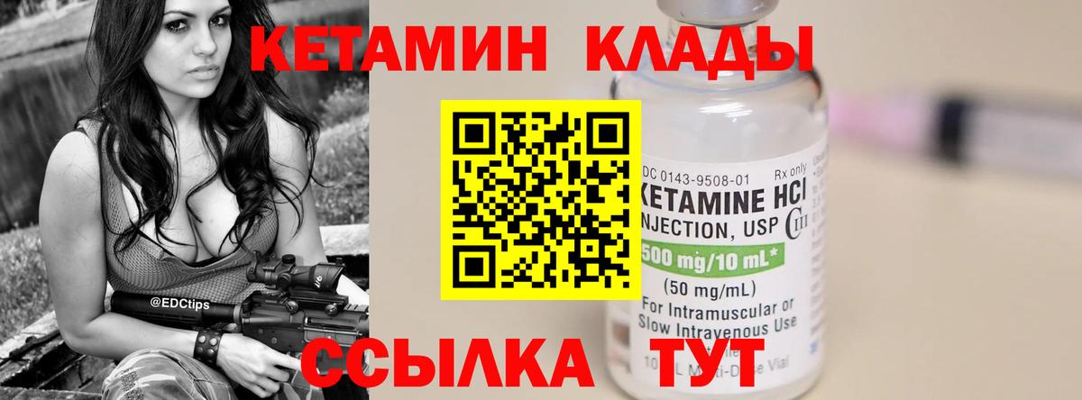 Кетамин ketamine  Новокубанск 