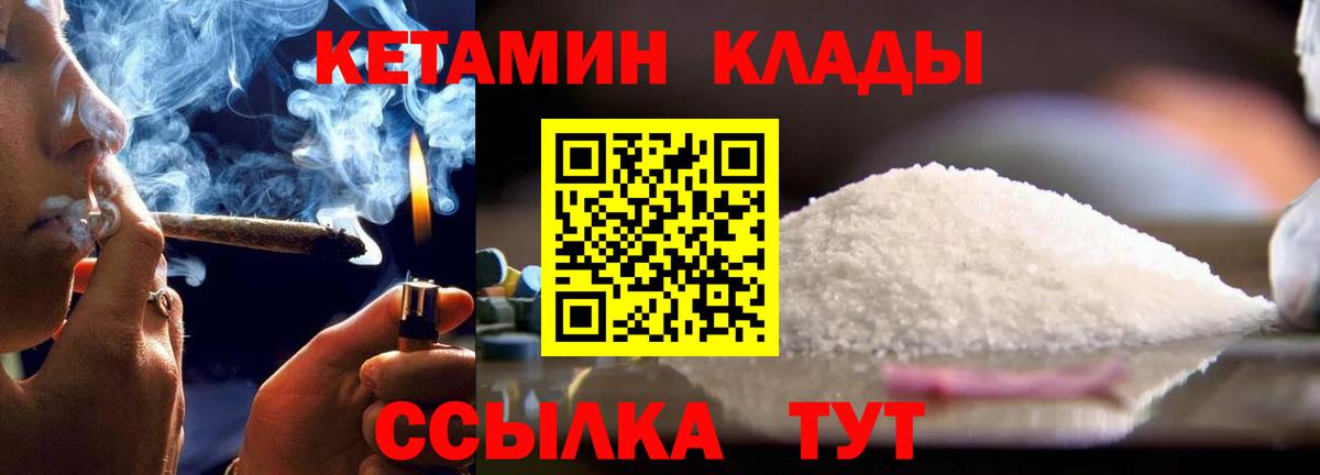 Кетамин VHQ  OMG ссылка  Кетамин VHQ  Новокубанск  Вход с VPN 