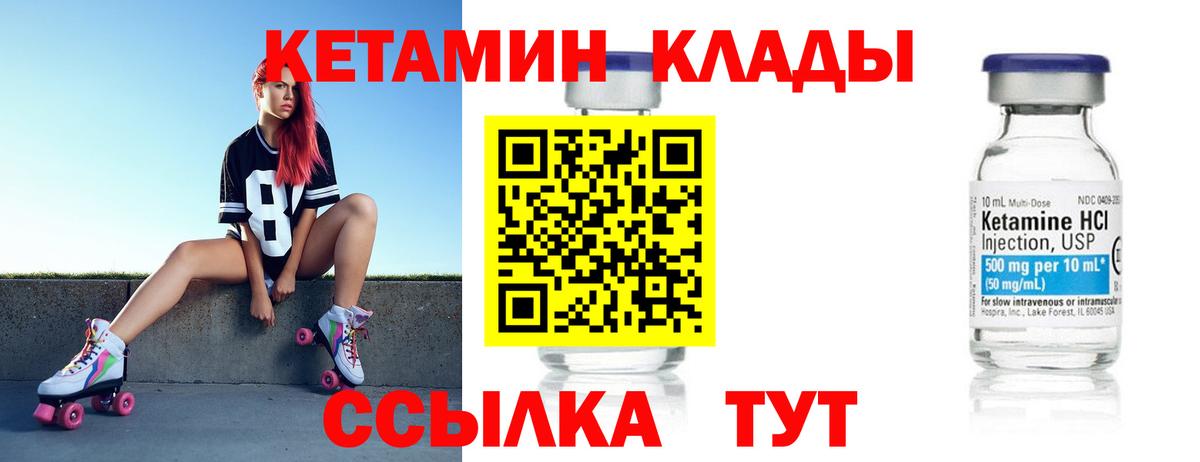 КЕТАМИН ketamine Новокубанск