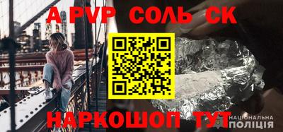 СК Апшеронск