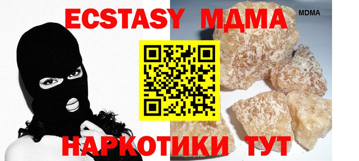 МДМА VHQ  Новокубанск  MDMA  МДМА молли 