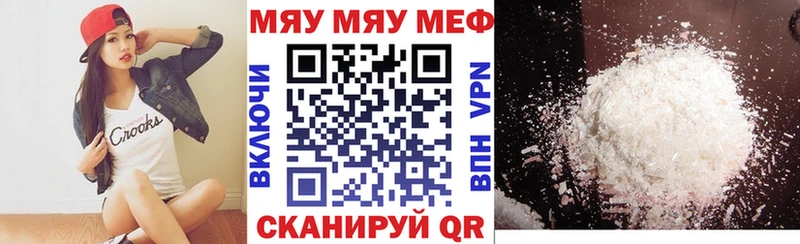 Меф mephedrone  Новокубанск 