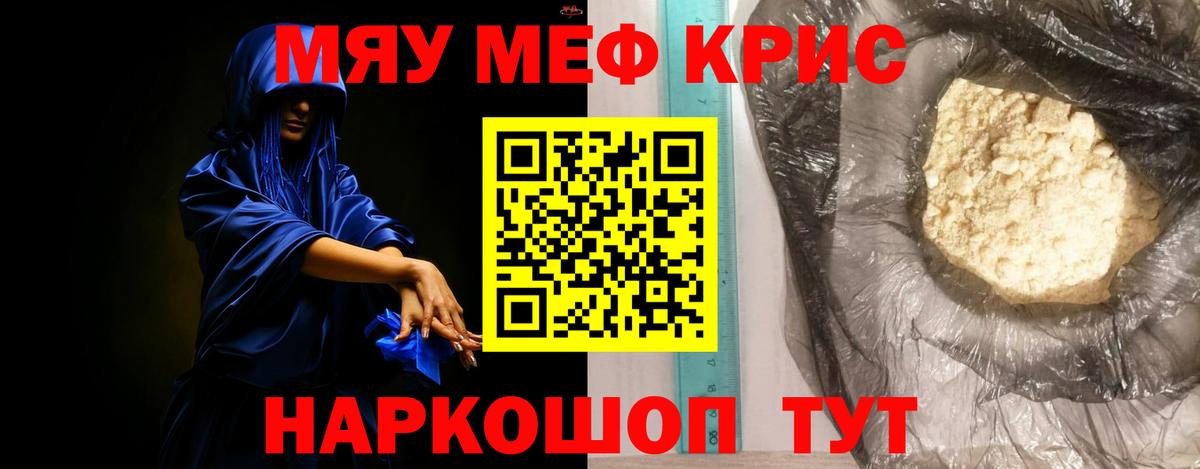 наркота  Новокубанск  Мефедрон мяу мяу  кракен как зайти  Меф  Мефедрон VHQ 