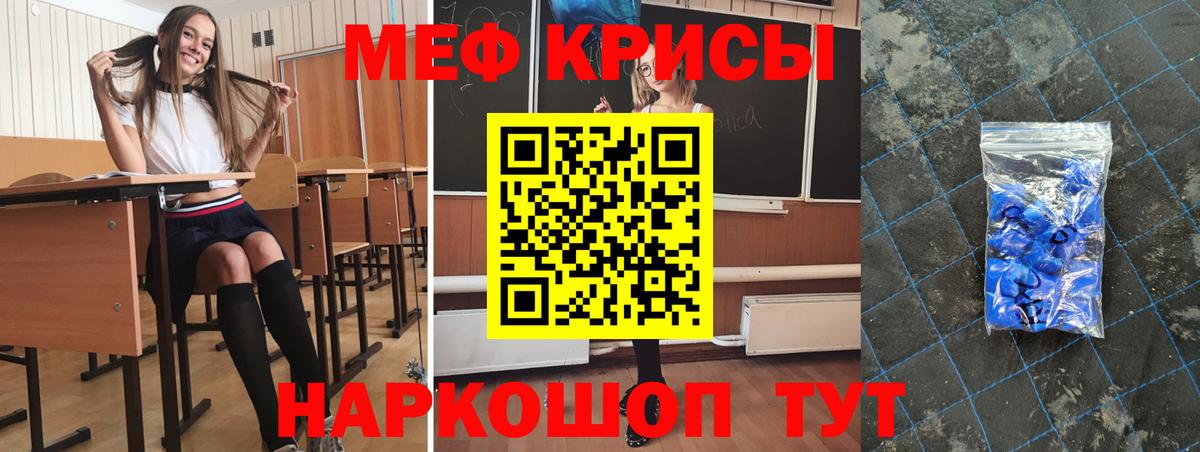 МЯУ-МЯУ VHQ  Вход с VPN  МЕФ 4 MMC  Новокубанск 