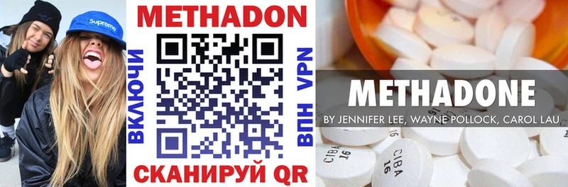 Метадон VHQ Новокубанск