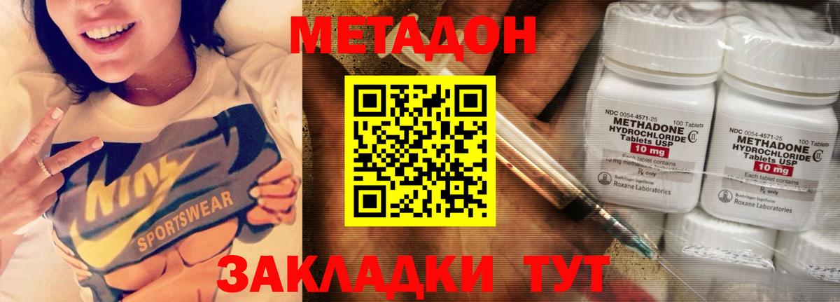 Метадон мёд Новокубанск