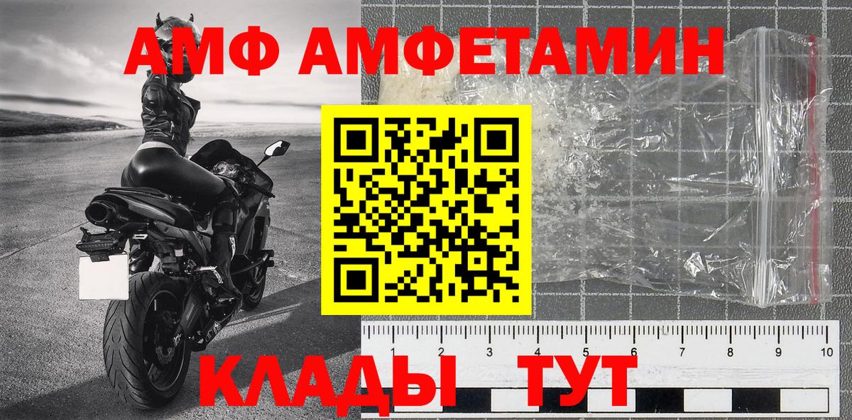 Новокубанск  Первитин пудра  Вход с VPN 