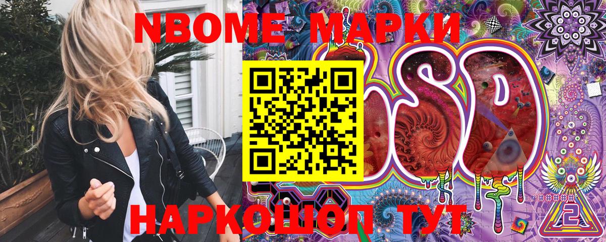 Наркотические марки  Новокубанск  Наркотические марки 1500мкг  Наркотические марки 1500мкг 