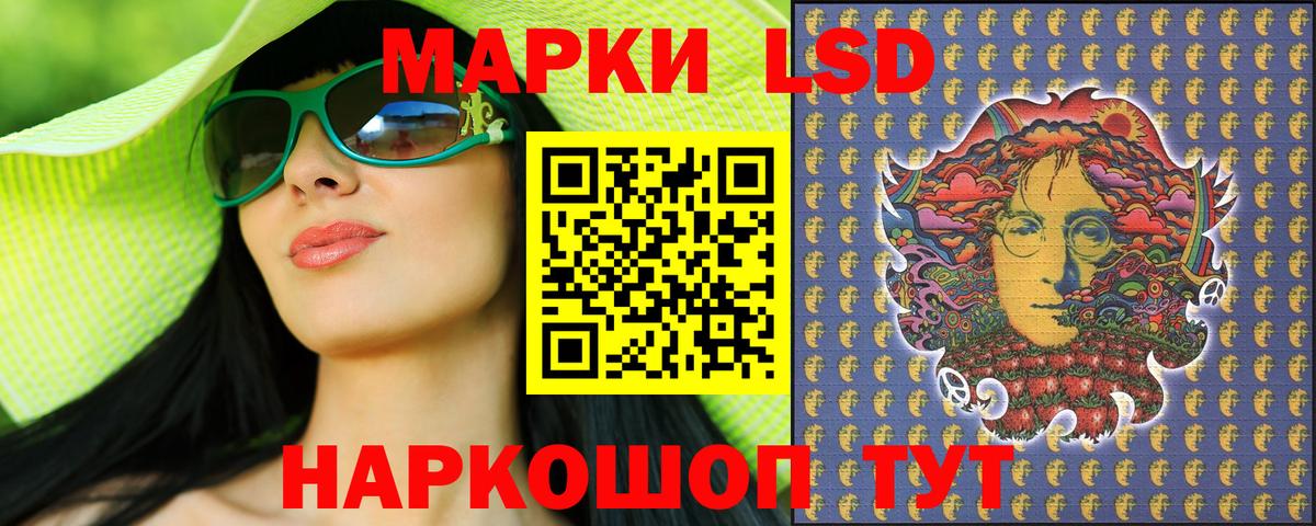 Новокубанск  Марки NBOMe 1,8мг  Вход с VPN 