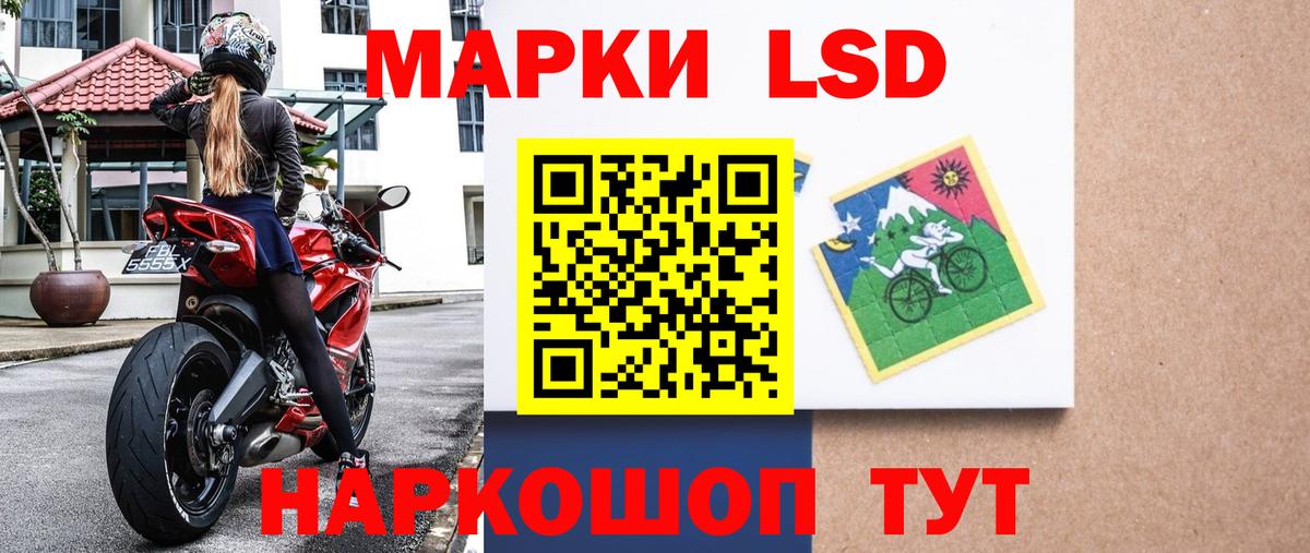 Марки 25I-NBOMe 1500мкг Новокубанск