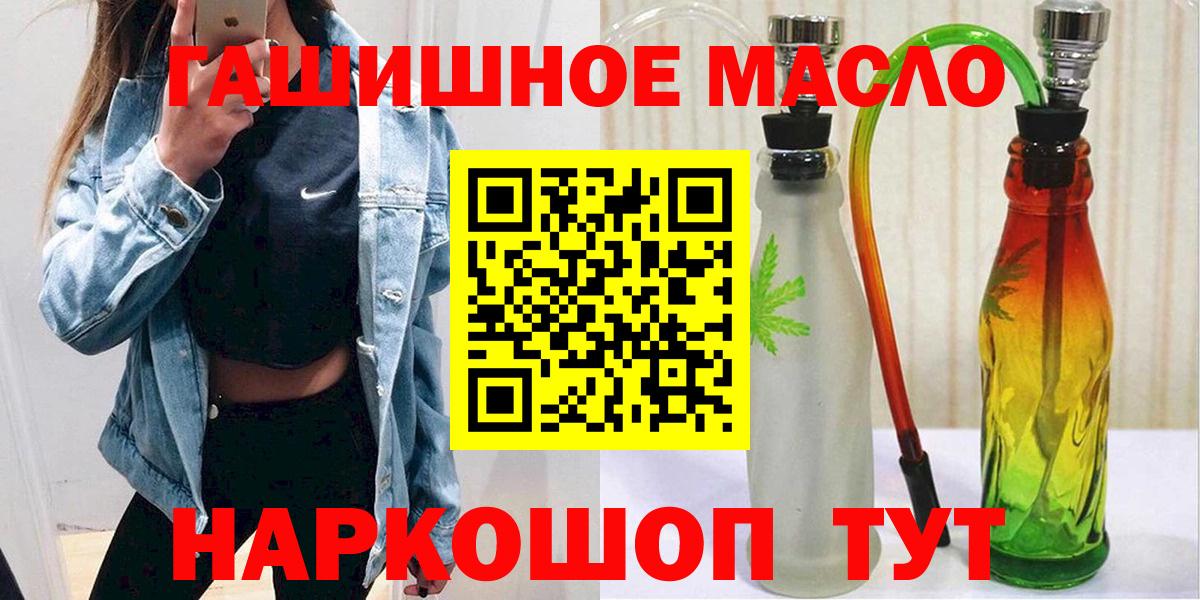 ТГК вейп  даркнет сайт  Новокубанск  ТГК THC oil 