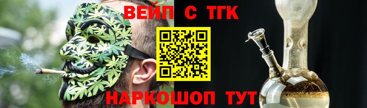 Дистиллят ТГК Wax  Вход с VPN  Новокубанск 