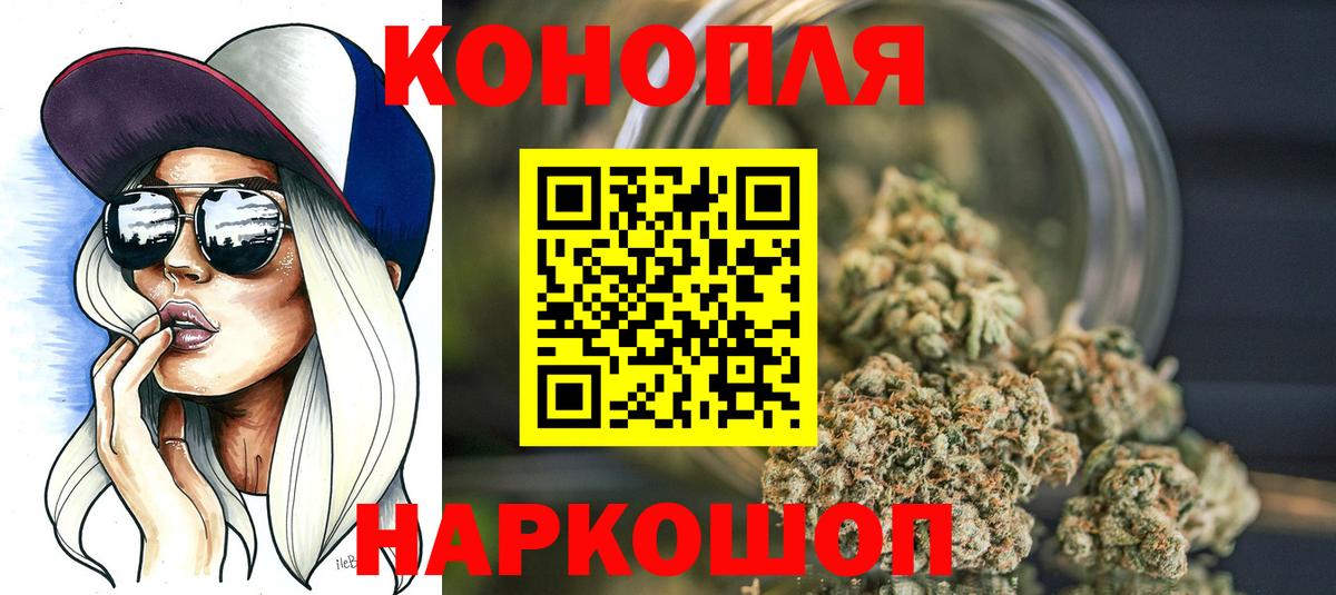 Конопля LSD WEED  Бошки марихуана план  Вход с VPN  Новокубанск 